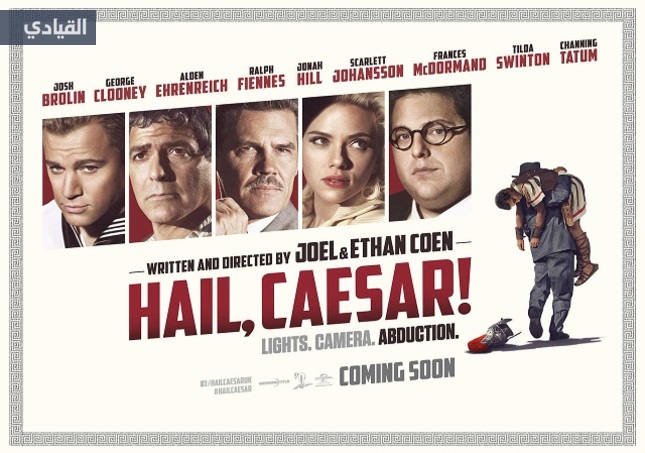 فيديو فيلم موسيقي كوميدي جديد لجورج كلوني تحت عنوان Hail, Caesar!